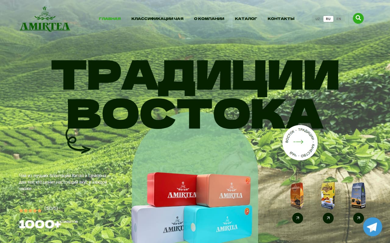 AmirTea — скриншот 1