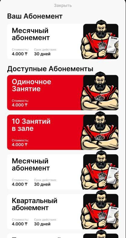 Boroda Gym — скриншот 1