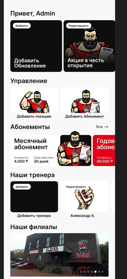 Boroda Gym — скриншот 3