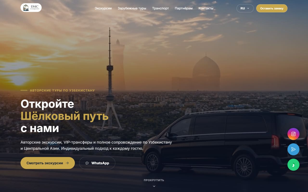 Desire VIP Travel — скриншот 1