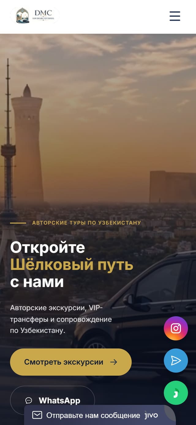 Desire VIP Travel — скриншот 2