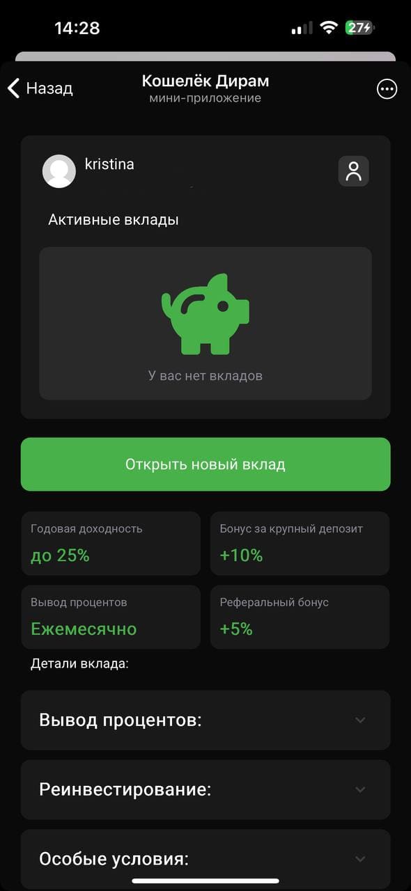 Кошелёк Дирам — скриншот 2