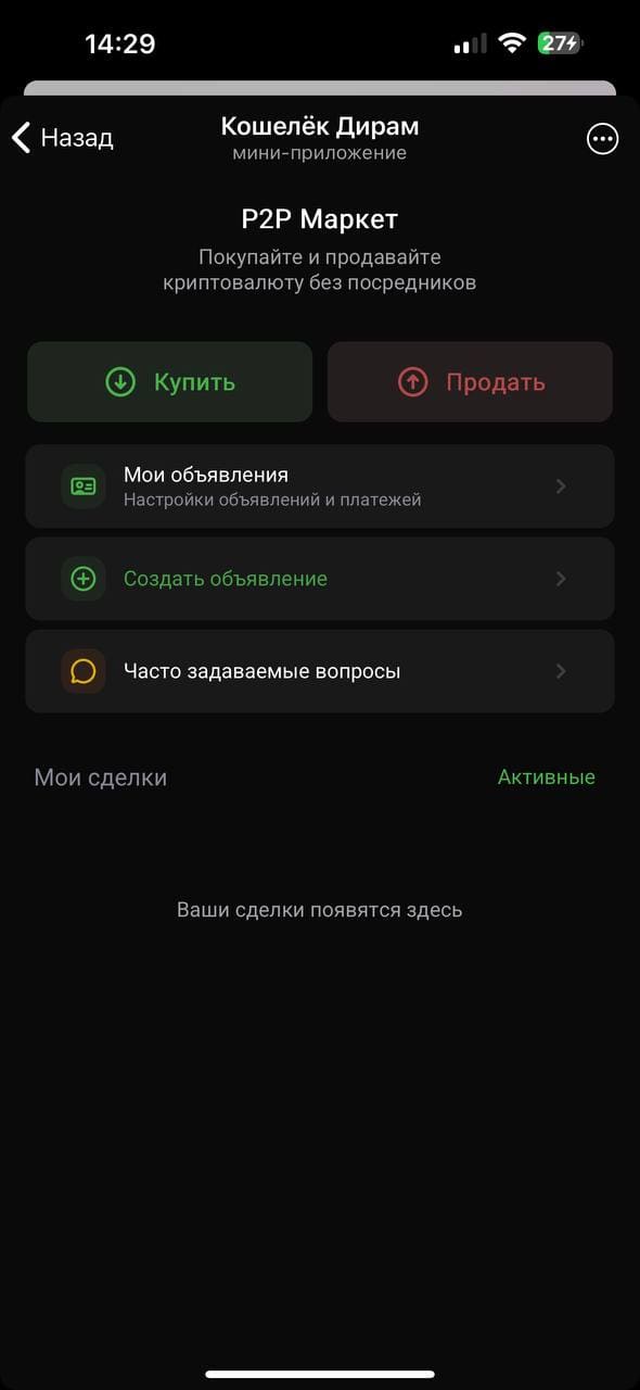 Кошелёк Дирам — скриншот 4