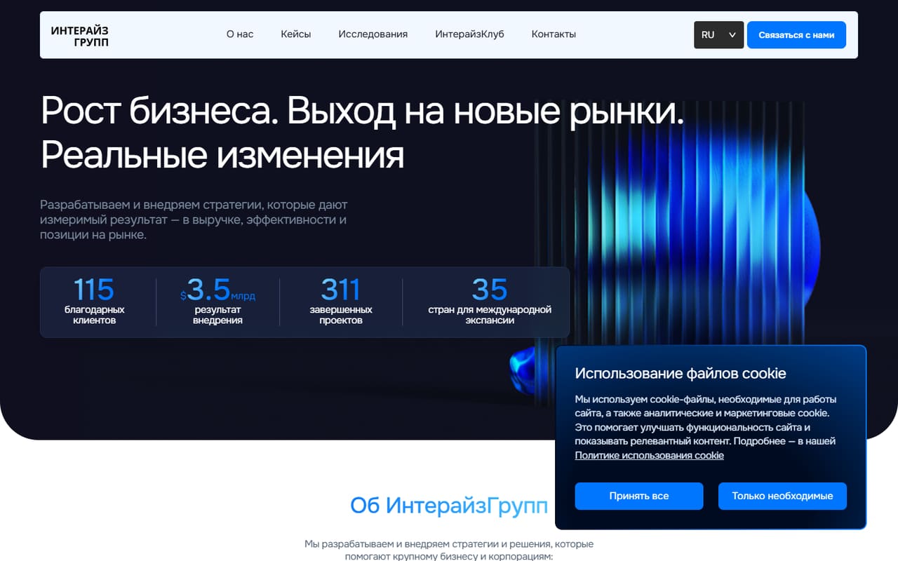 InteriseGroup — скриншот 1