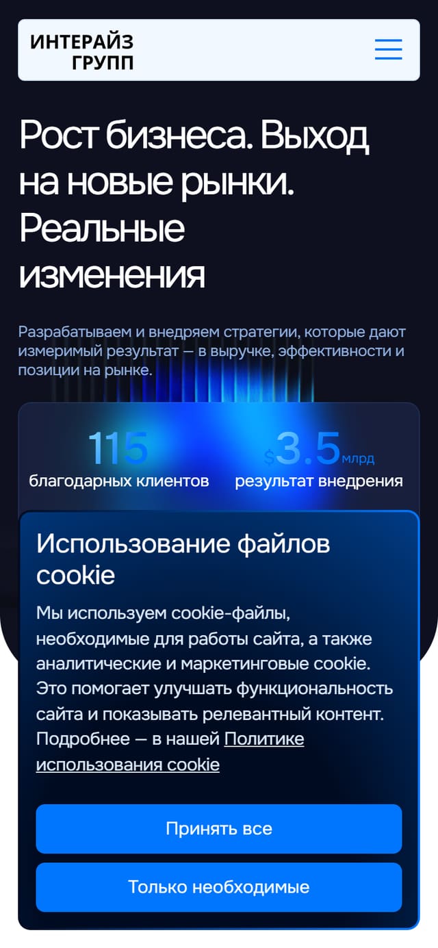InteriseGroup — скриншот 2