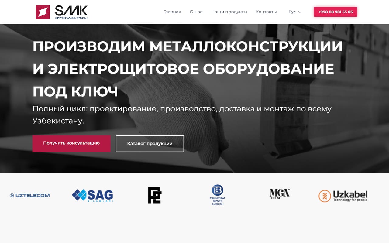 SMK — скриншот 1