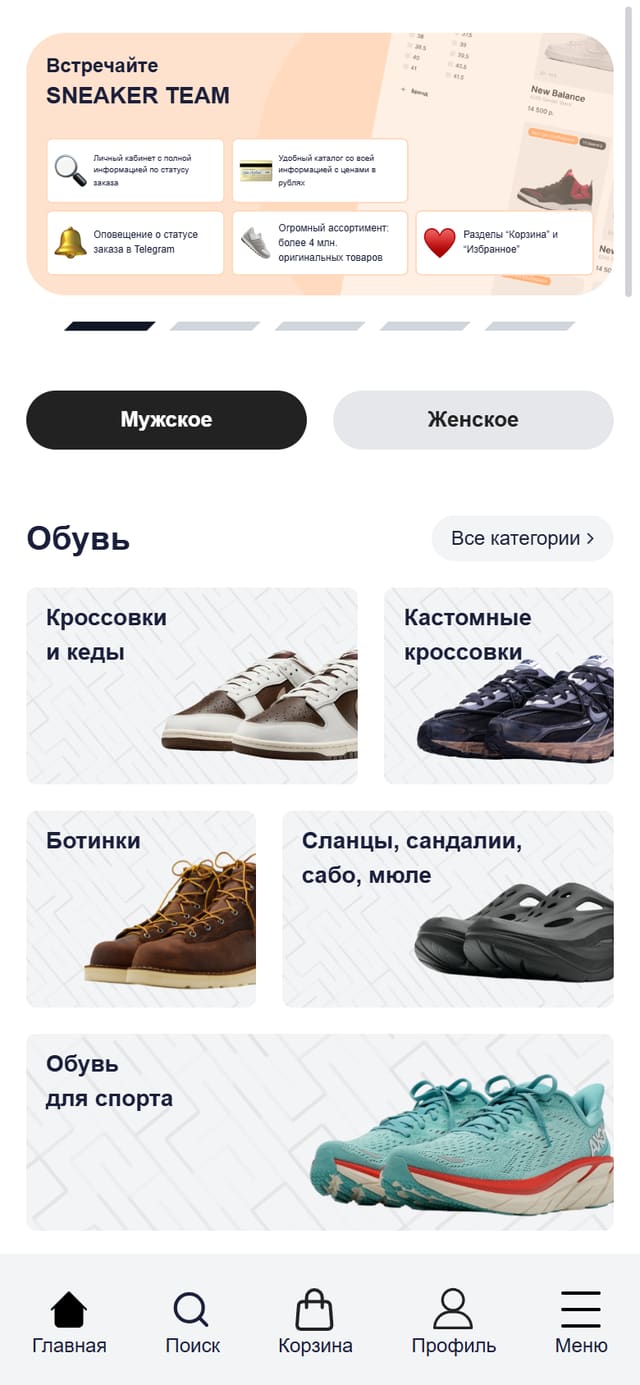 SNEAKER TEAM — скриншот 2