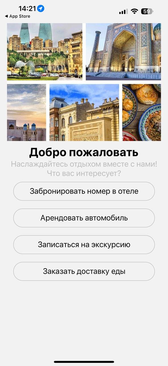 Приложение для путешественников по Узбекистану — скриншот 1