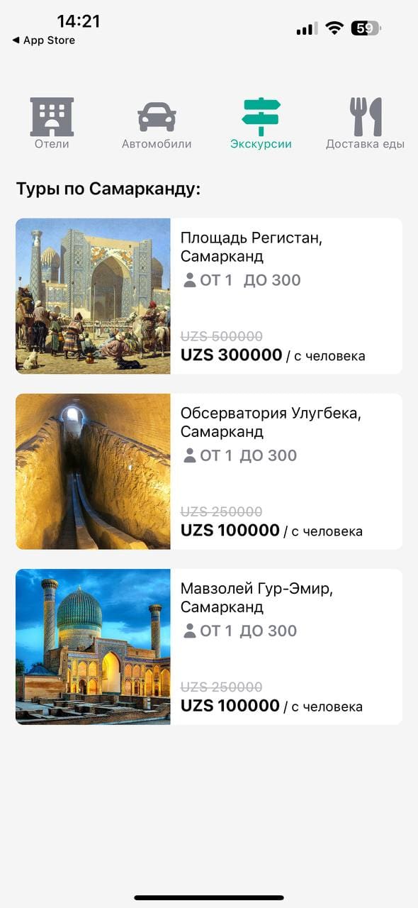 Приложение для путешественников по Узбекистану — скриншот 3