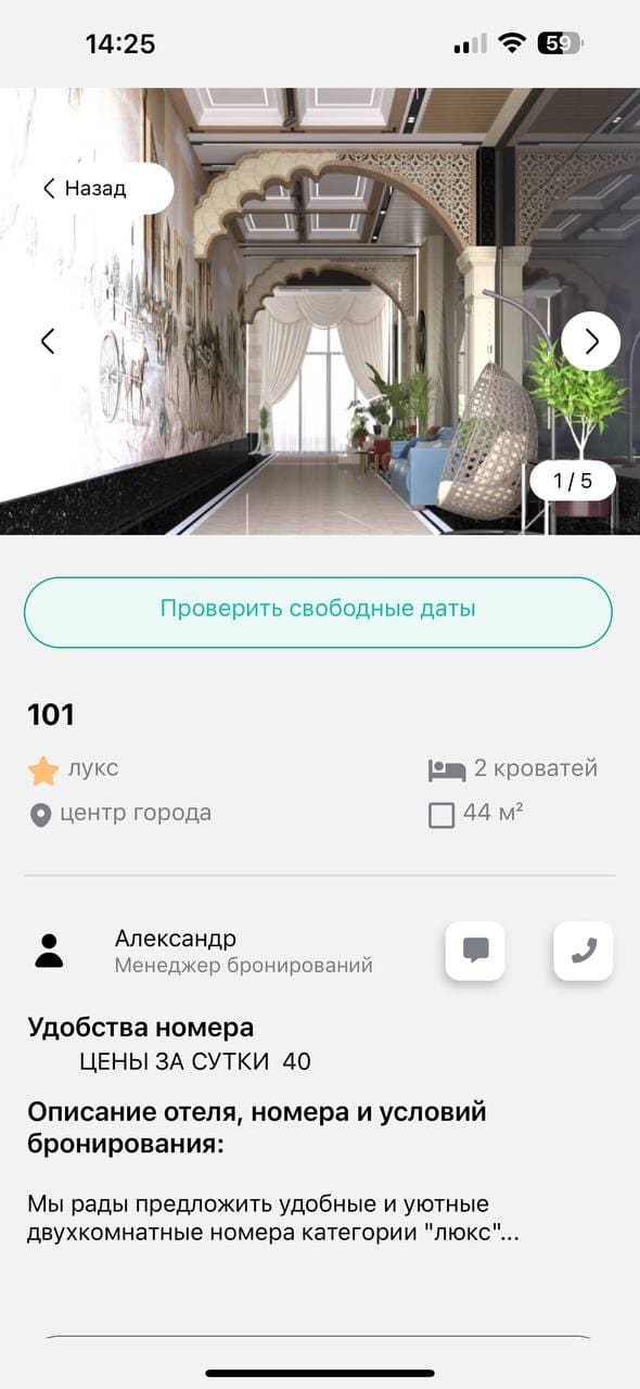 Приложение для путешественников по Узбекистану — скриншот 4